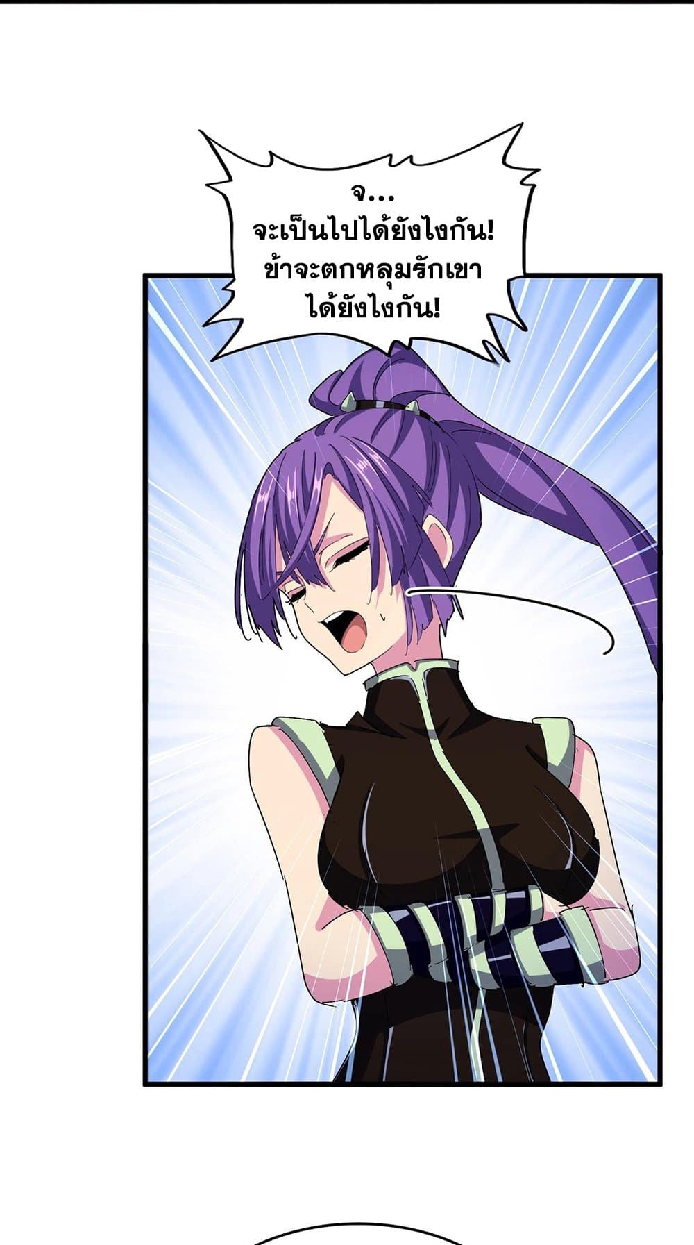 Magic Emperor ราชาจอมเวทย์ ตอนที่ 449 หน้า 10