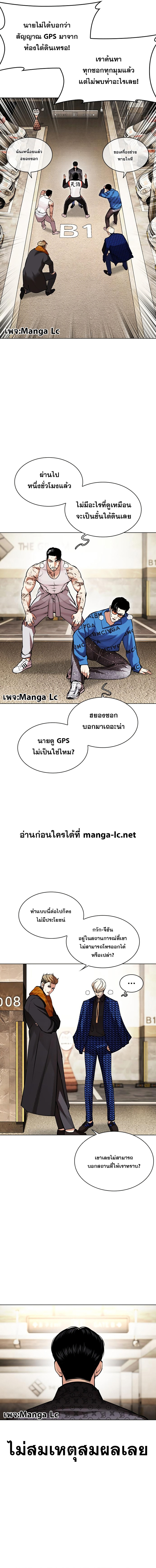 Lookism ตอนที่ 449 หน้า 11