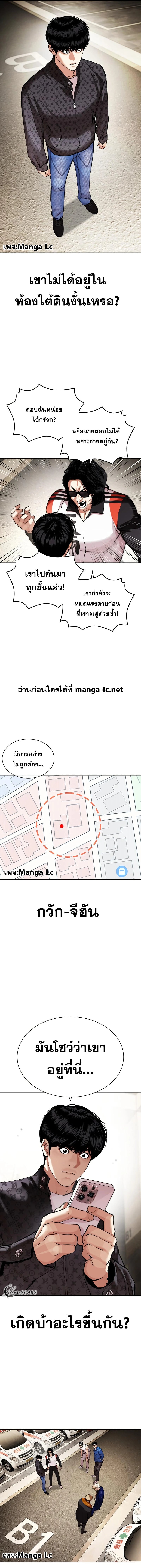 Lookism ตอนที่ 449 หน้า 12