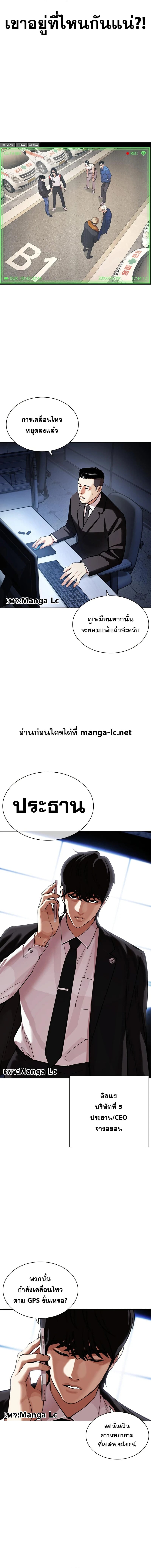 Lookism ตอนที่ 449 หน้า 13