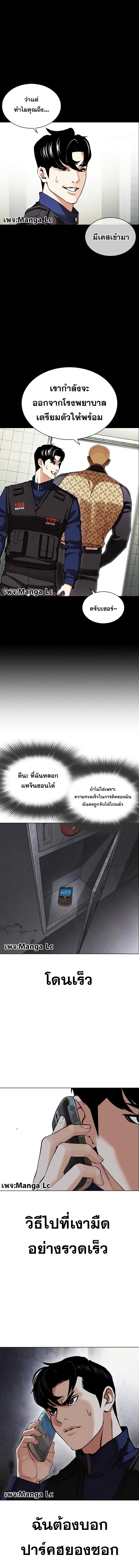 Lookism ตอนที่ 449 หน้า 17
