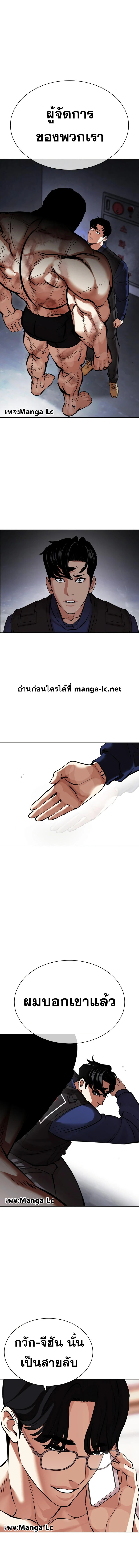 Lookism ตอนที่ 449 หน้า 21