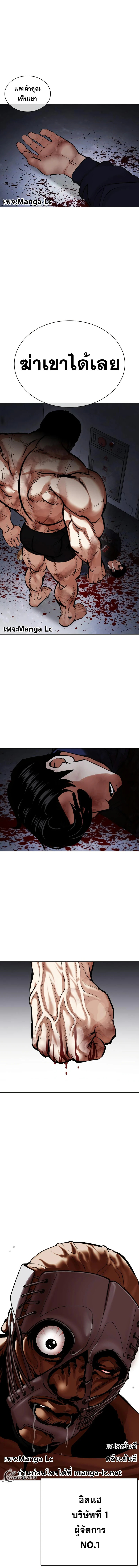 Lookism ตอนที่ 449 หน้า 22