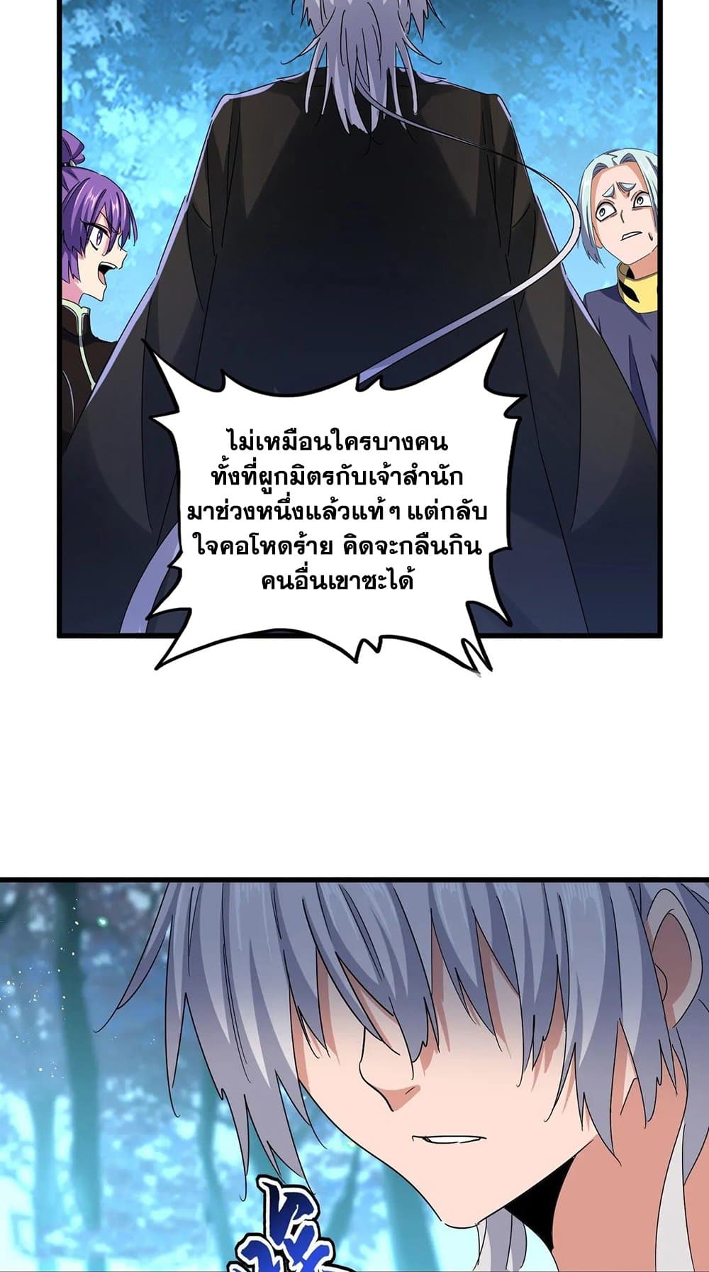 Magic Emperor ราชาจอมเวทย์ ตอนที่ 449 หน้า 31