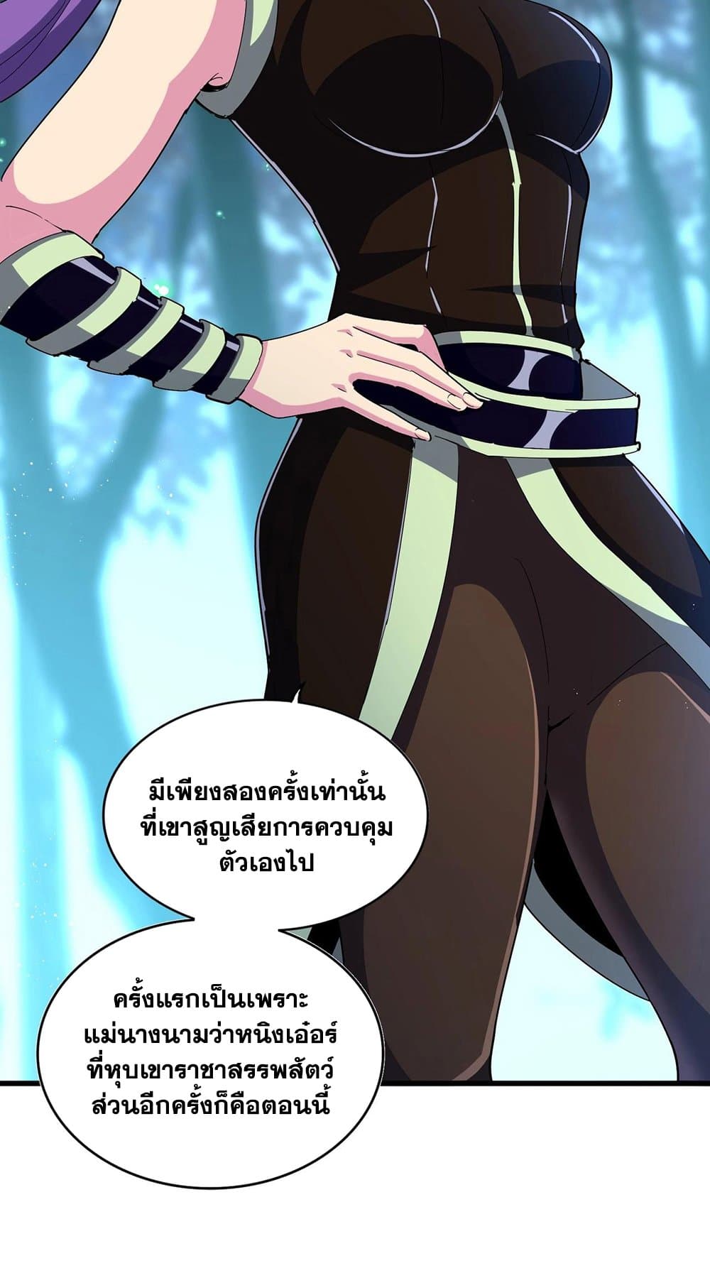 Magic Emperor ราชาจอมเวทย์ ตอนที่ 449 หน้า 36