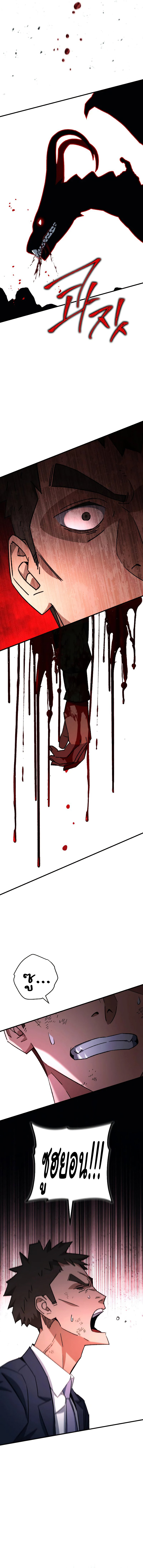 The Hero Returns ตอนที่ 45 หน้า 9