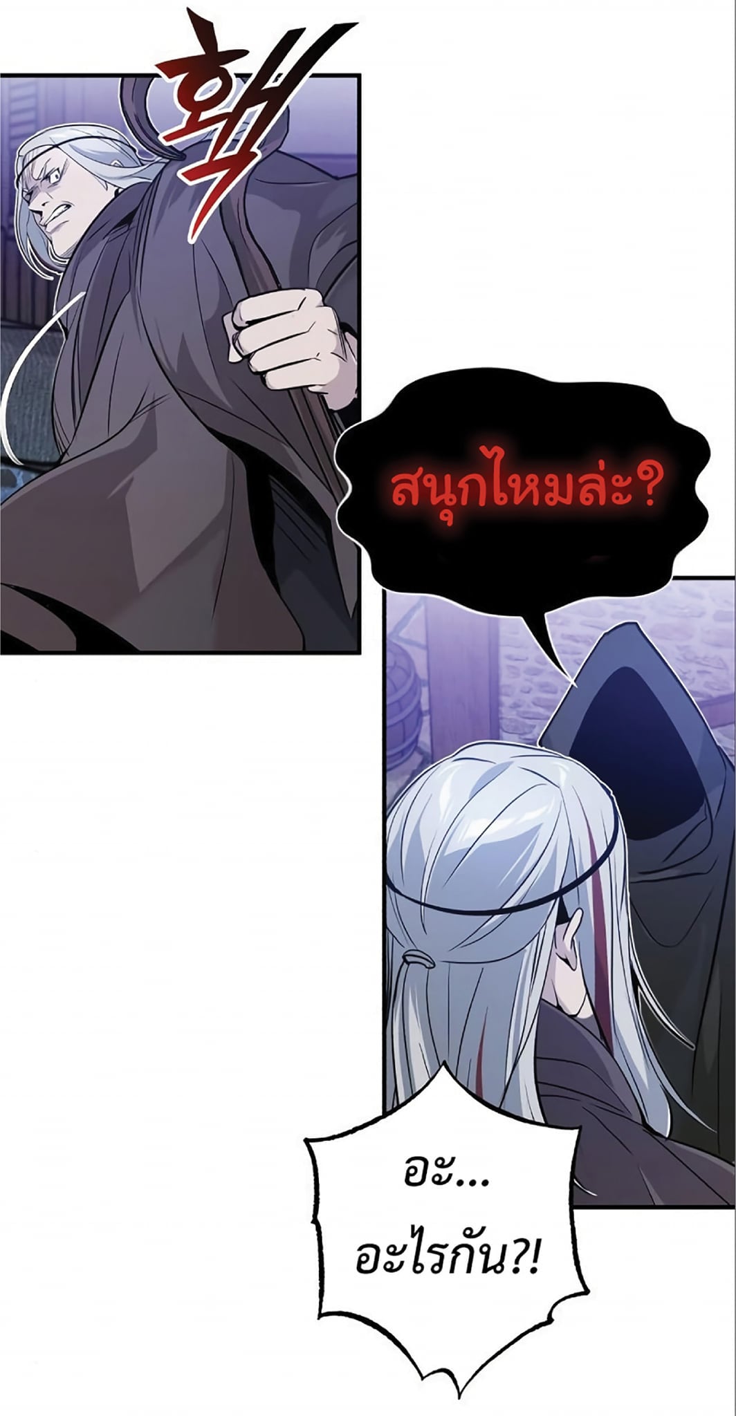 The Dark Magician Transmigrates After 66666 Years ตอนที่ 4 หน้า 50