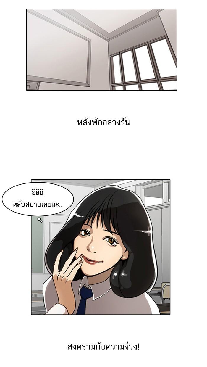 Lookism ตอนที่ 4 50