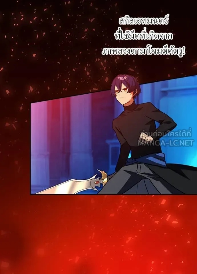 Hidden Class Gravity User เป้าหมายครั้งที่ 2 ต้องเป็นสุดยอดผู้แข็งแกร่งด้วยคลาสลับ ตอนที่ 45 หน้า 4