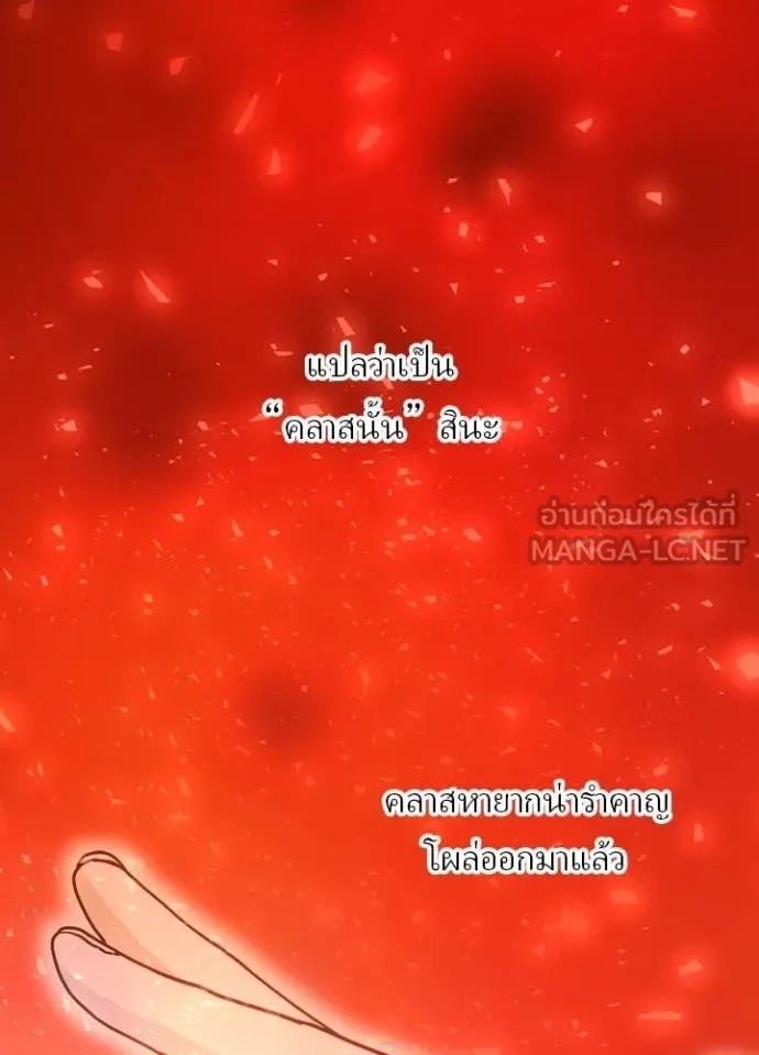 Hidden Class Gravity User เป้าหมายครั้งที่ 2 ต้องเป็นสุดยอดผู้แข็งแกร่งด้วยคลาสลับ ตอนที่ 45 หน้า 5