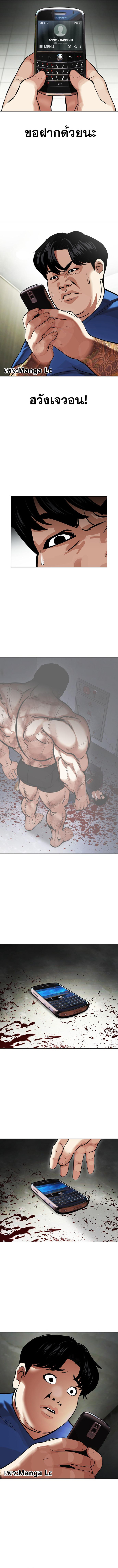 Lookism ตอนที่ 450 หน้า 5