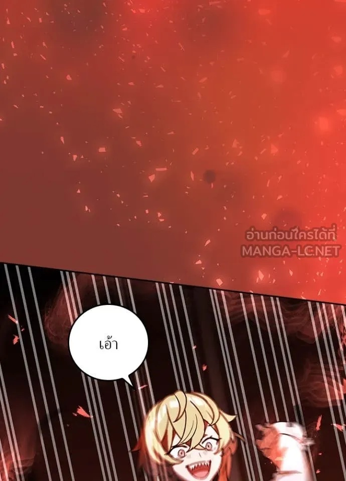 Hidden Class Gravity User เป้าหมายครั้งที่ 2 ต้องเป็นสุดยอดผู้แข็งแกร่งด้วยคลาสลับ ตอนที่ 45 หน้า 7