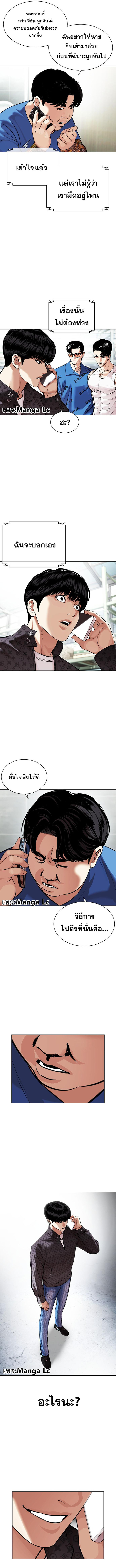 Lookism ตอนที่ 450 หน้า 7