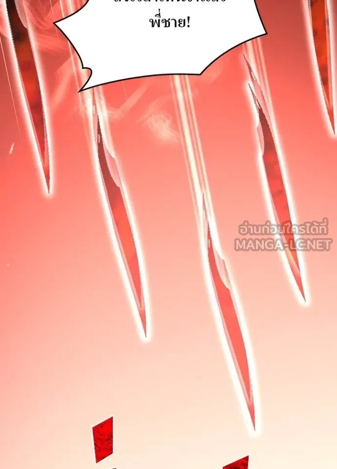 Hidden Class Gravity User เป้าหมายครั้งที่ 2 ต้องเป็นสุดยอดผู้แข็งแกร่งด้วยคลาสลับ ตอนที่ 45 หน้า 9