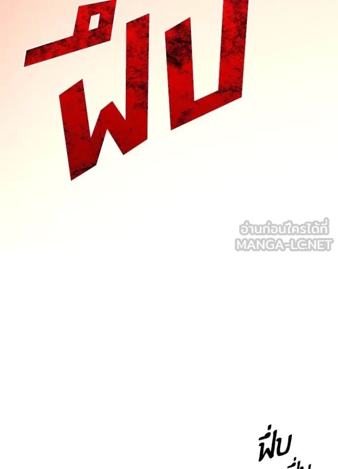 Hidden Class Gravity User เป้าหมายครั้งที่ 2 ต้องเป็นสุดยอดผู้แข็งแกร่งด้วยคลาสลับ ตอนที่ 45 หน้า 10