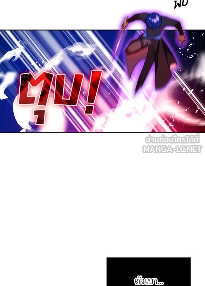 Hidden Class Gravity User เป้าหมายครั้งที่ 2 ต้องเป็นสุดยอดผู้แข็งแกร่งด้วยคลาสลับ ตอนที่ 45 หน้า 11
