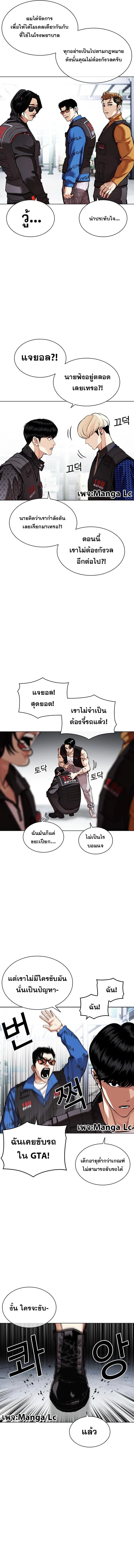 Lookism ตอนที่ 450 หน้า 11