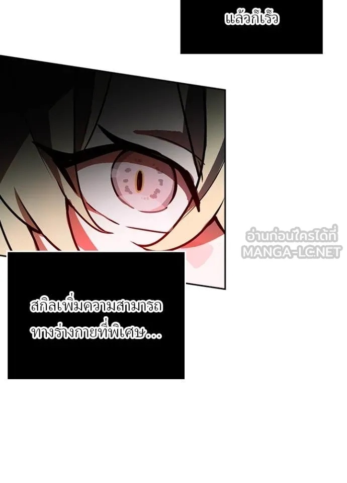 Hidden Class Gravity User เป้าหมายครั้งที่ 2 ต้องเป็นสุดยอดผู้แข็งแกร่งด้วยคลาสลับ ตอนที่ 45 หน้า 12