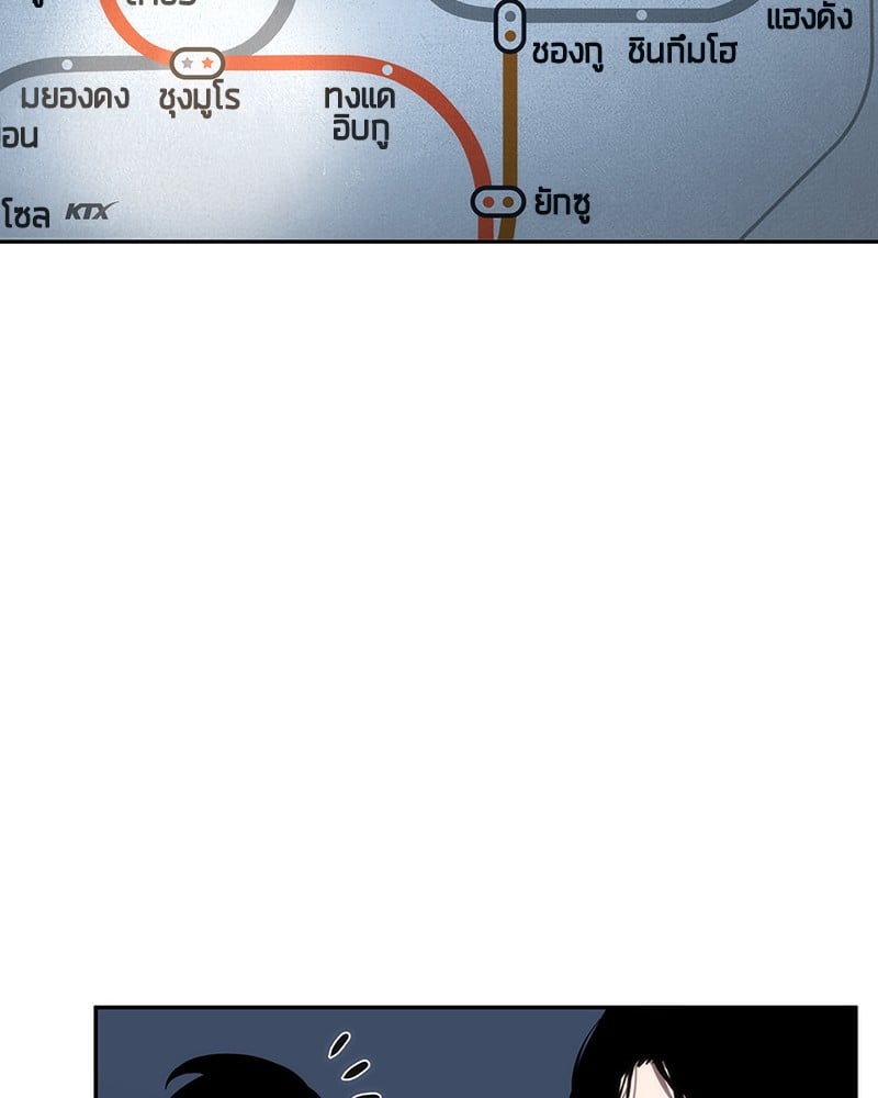 Omniscient Reader อ่านชะตาวันสิ้นโลก ตอนที่ 45 หน้า 12