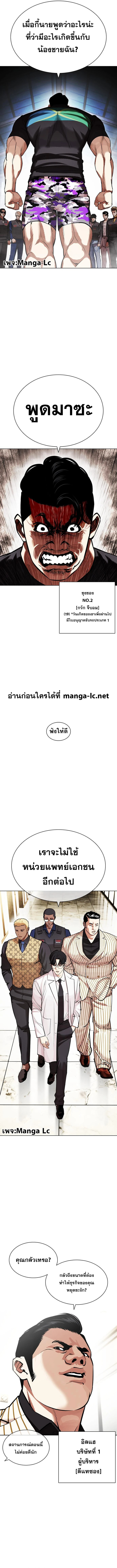 Lookism ตอนที่ 450 หน้า 12