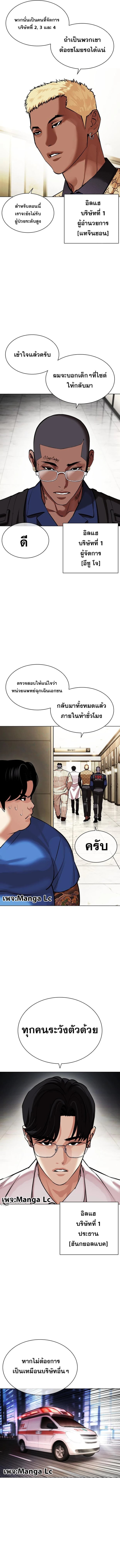 Lookism ตอนที่ 450 หน้า 13