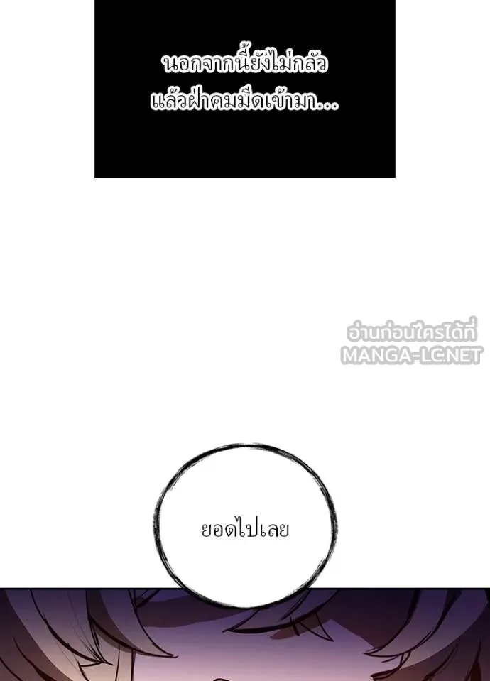 Hidden Class Gravity User เป้าหมายครั้งที่ 2 ต้องเป็นสุดยอดผู้แข็งแกร่งด้วยคลาสลับ ตอนที่ 45 หน้า 14