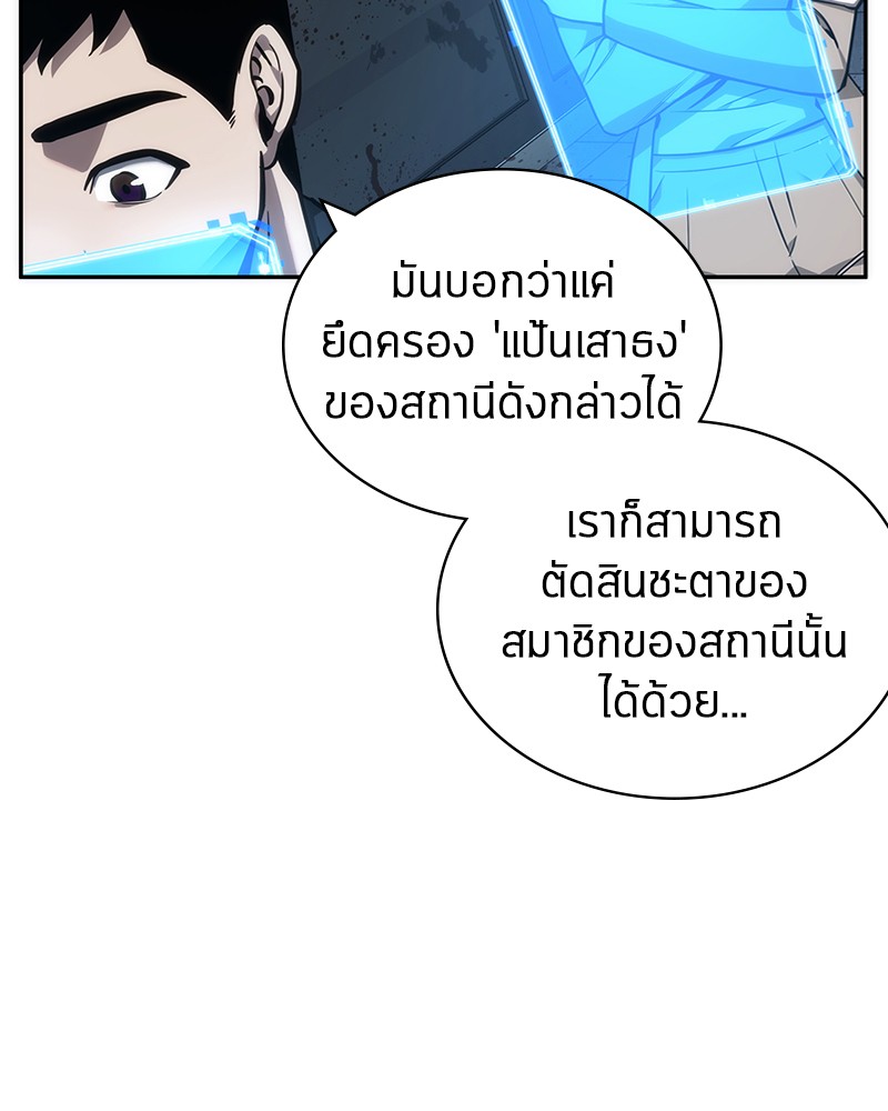 Omniscient Reader อ่านชะตาวันสิ้นโลก ตอนที่ 45 หน้า 14
