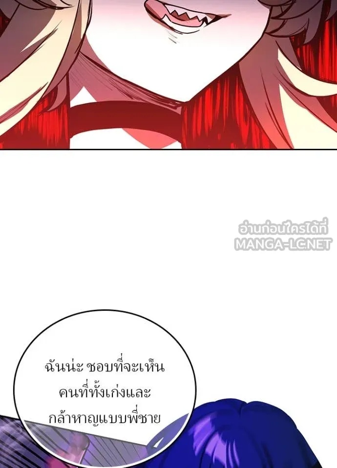 Hidden Class Gravity User เป้าหมายครั้งที่ 2 ต้องเป็นสุดยอดผู้แข็งแกร่งด้วยคลาสลับ ตอนที่ 45 หน้า 15