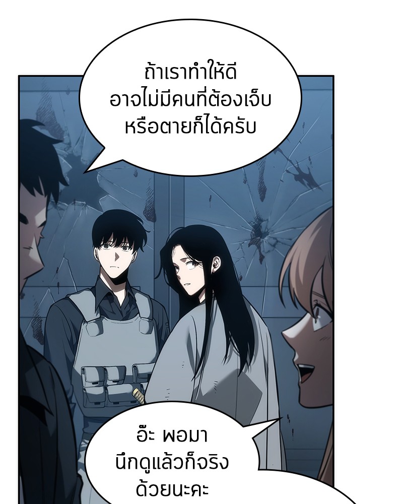 Omniscient Reader อ่านชะตาวันสิ้นโลก ตอนที่ 45 หน้า 15
