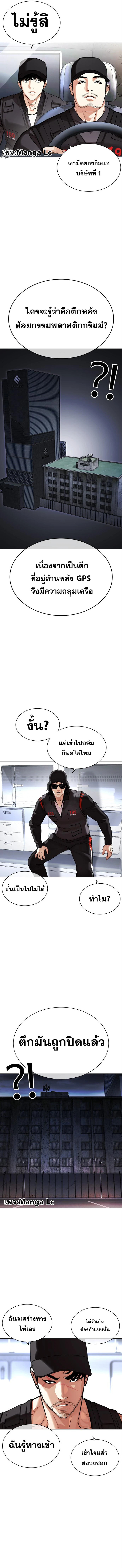 Lookism ตอนที่ 450 หน้า 15