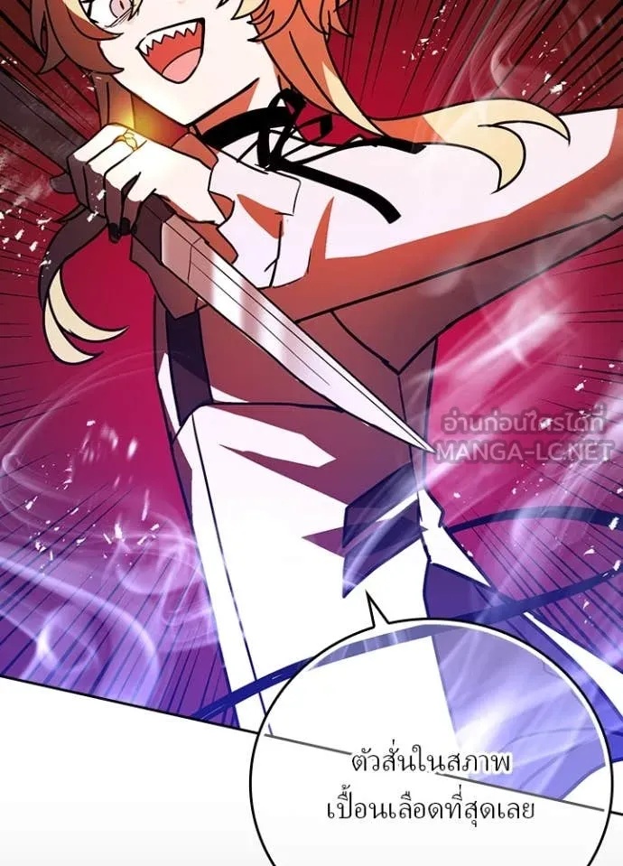 Hidden Class Gravity User เป้าหมายครั้งที่ 2 ต้องเป็นสุดยอดผู้แข็งแกร่งด้วยคลาสลับ ตอนที่ 45 หน้า 17