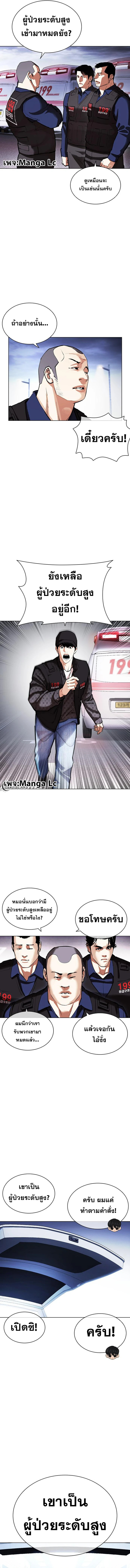 Lookism ตอนที่ 450 หน้า 17
