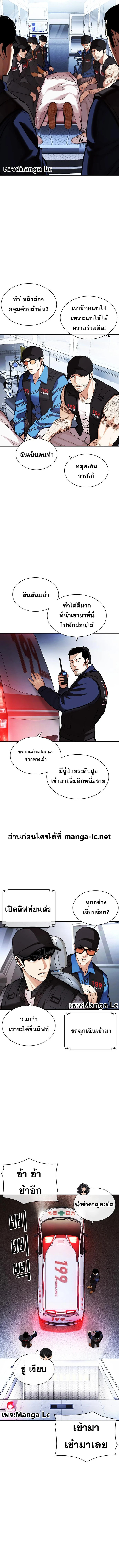 Lookism ตอนที่ 450 หน้า 18