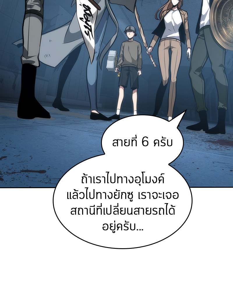 Omniscient Reader อ่านชะตาวันสิ้นโลก ตอนที่ 45 หน้า 19