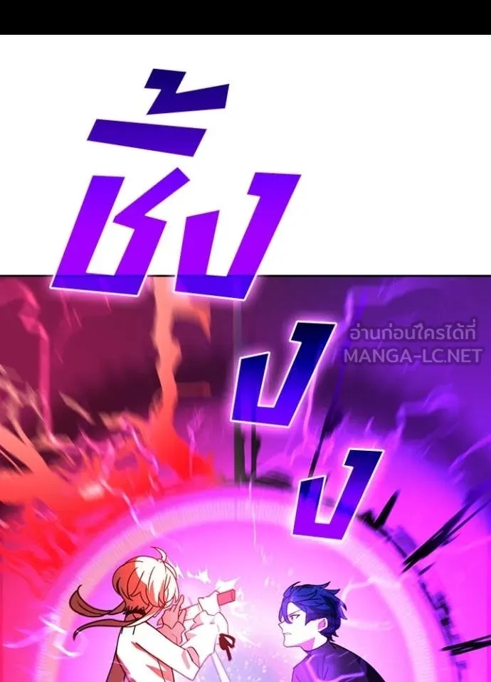 Hidden Class Gravity User เป้าหมายครั้งที่ 2 ต้องเป็นสุดยอดผู้แข็งแกร่งด้วยคลาสลับ ตอนที่ 45 หน้า 20