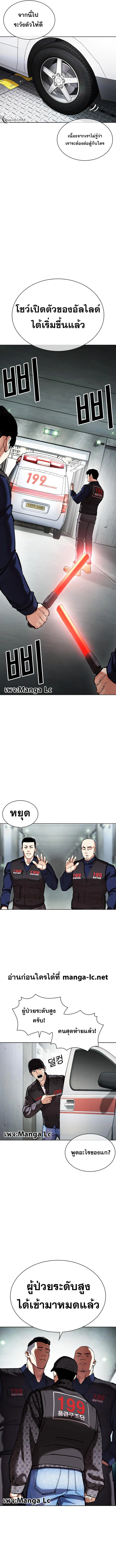 Lookism ตอนที่ 450 หน้า 21