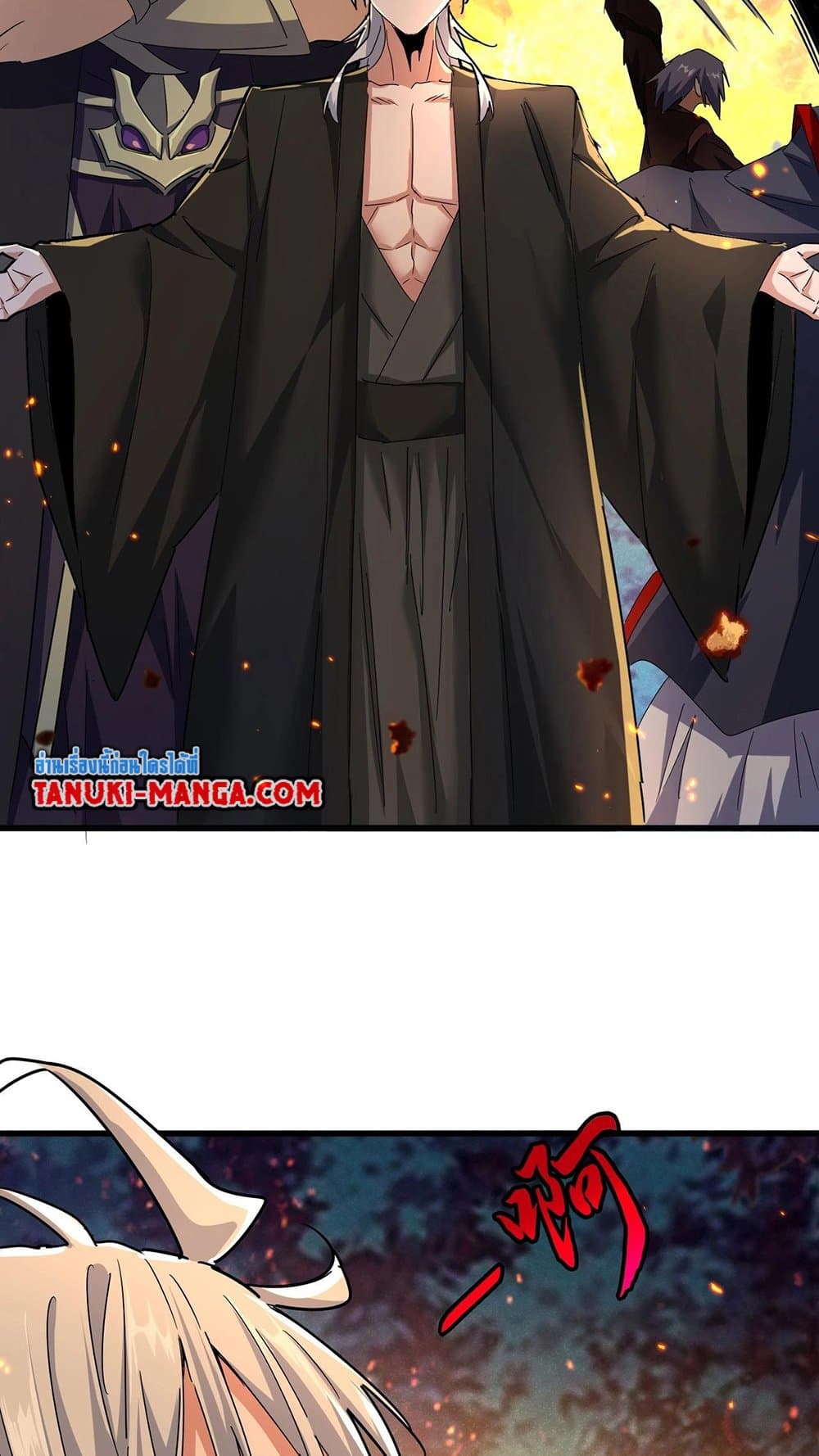 Magic Emperor ราชาจอมเวทย์ ตอนที่ 450 หน้า 21