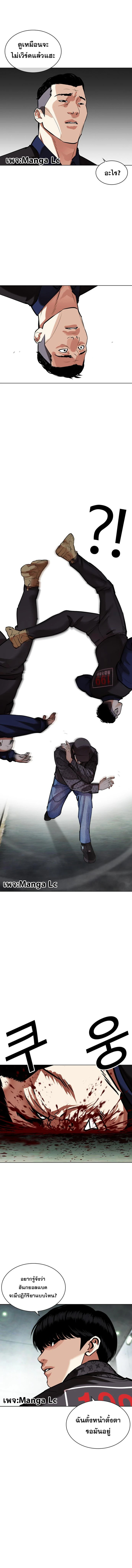 Lookism ตอนที่ 450 หน้า 22