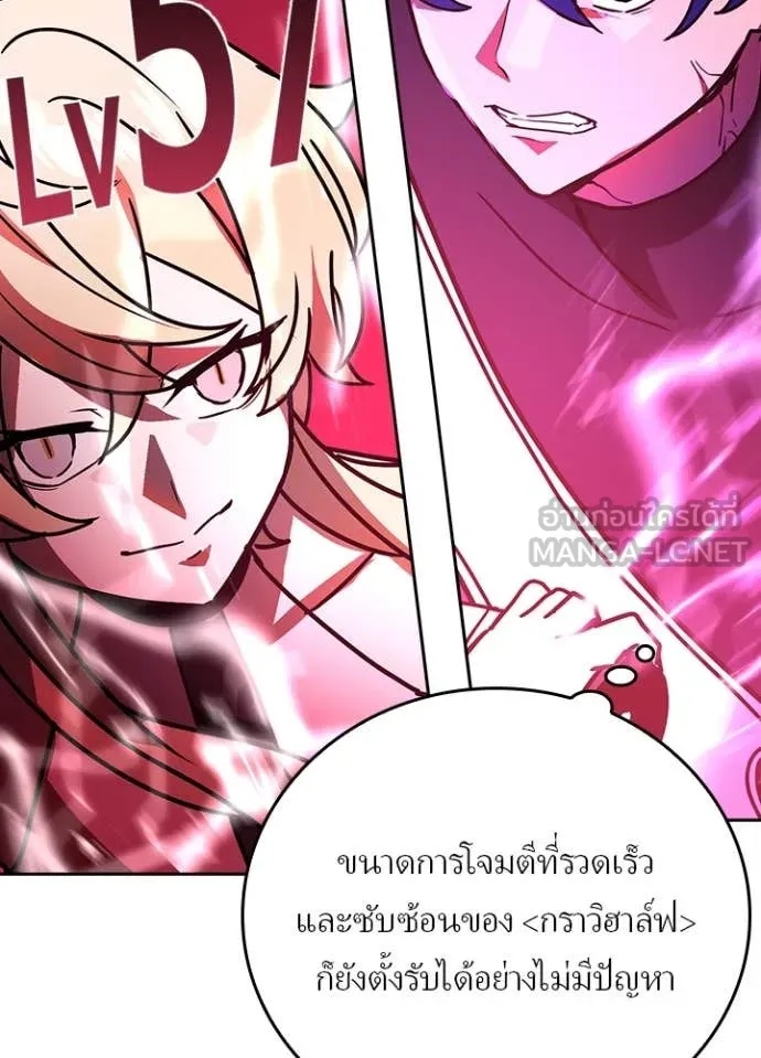 Hidden Class Gravity User เป้าหมายครั้งที่ 2 ต้องเป็นสุดยอดผู้แข็งแกร่งด้วยคลาสลับ ตอนที่ 45 หน้า 23