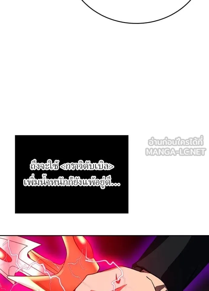 Hidden Class Gravity User เป้าหมายครั้งที่ 2 ต้องเป็นสุดยอดผู้แข็งแกร่งด้วยคลาสลับ ตอนที่ 45 หน้า 24