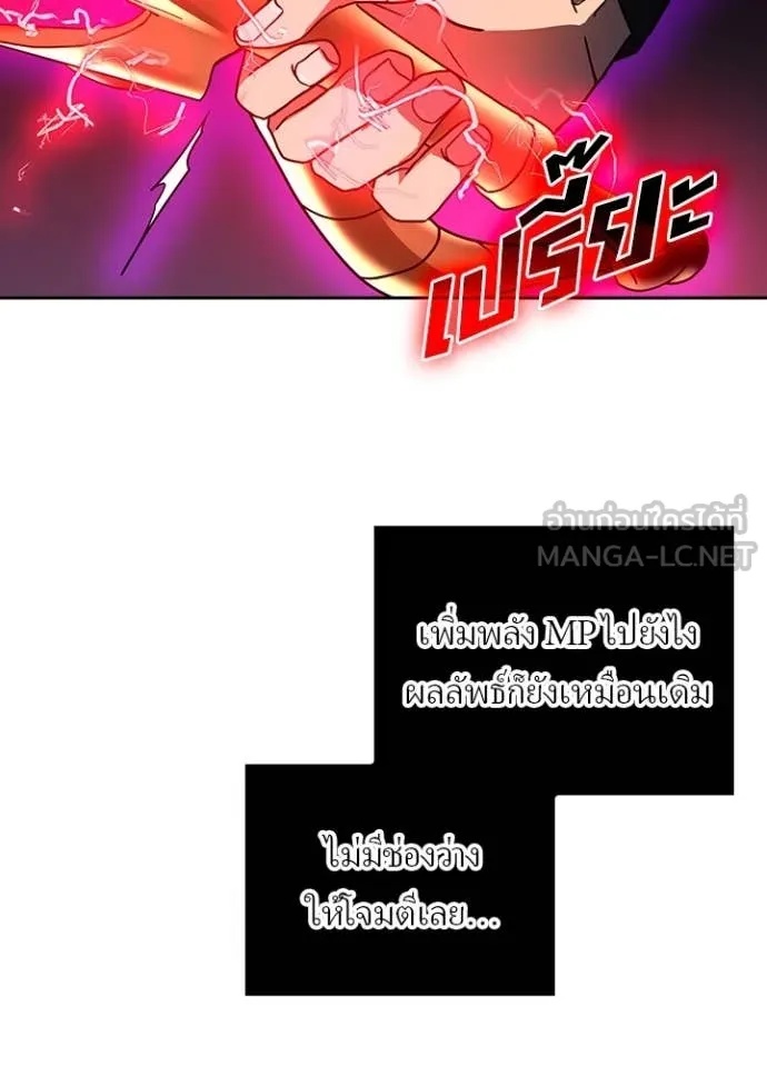 Hidden Class Gravity User เป้าหมายครั้งที่ 2 ต้องเป็นสุดยอดผู้แข็งแกร่งด้วยคลาสลับ ตอนที่ 45 หน้า 25