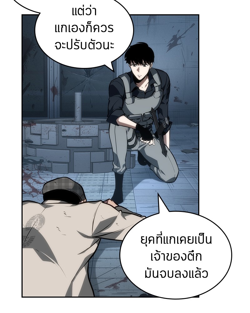 Omniscient Reader อ่านชะตาวันสิ้นโลก ตอนที่ 45 หน้า 25