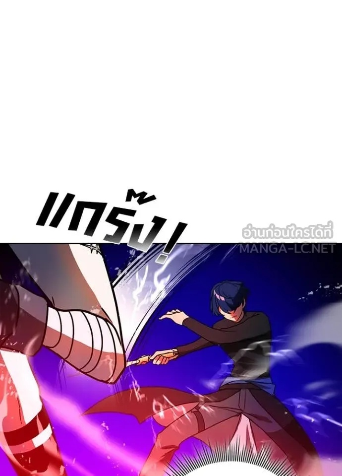 Hidden Class Gravity User เป้าหมายครั้งที่ 2 ต้องเป็นสุดยอดผู้แข็งแกร่งด้วยคลาสลับ ตอนที่ 45 หน้า 26