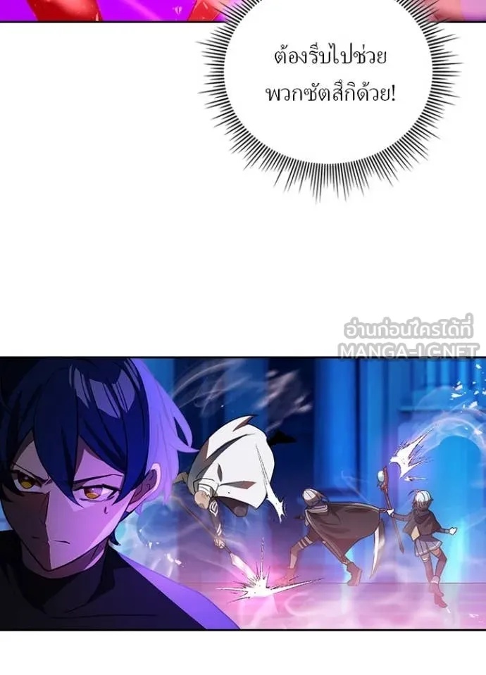 Hidden Class Gravity User เป้าหมายครั้งที่ 2 ต้องเป็นสุดยอดผู้แข็งแกร่งด้วยคลาสลับ ตอนที่ 45 หน้า 27