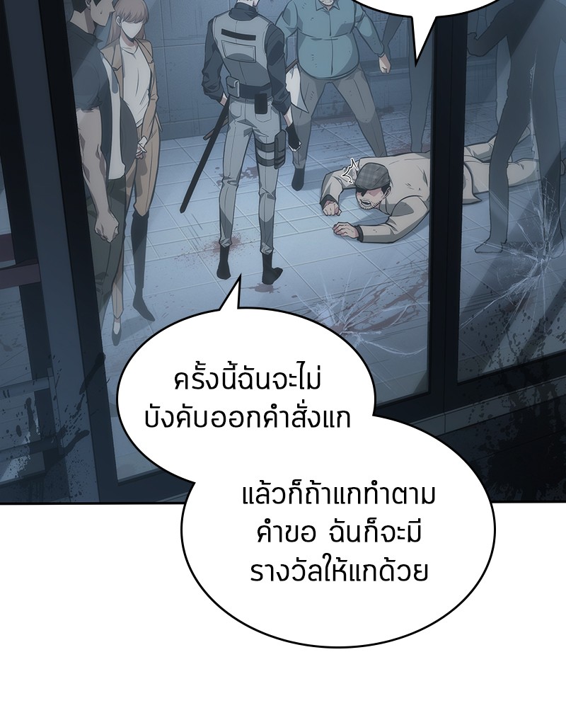 Omniscient Reader อ่านชะตาวันสิ้นโลก ตอนที่ 45 หน้า 28