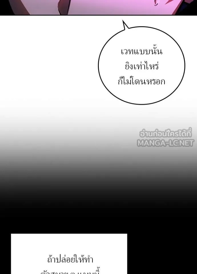 Hidden Class Gravity User เป้าหมายครั้งที่ 2 ต้องเป็นสุดยอดผู้แข็งแกร่งด้วยคลาสลับ ตอนที่ 45 หน้า 29