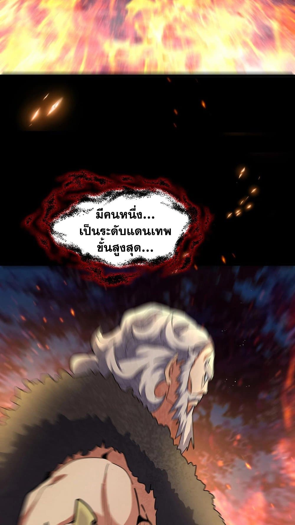 Magic Emperor ราชาจอมเวทย์ ตอนที่ 450 หน้า 31