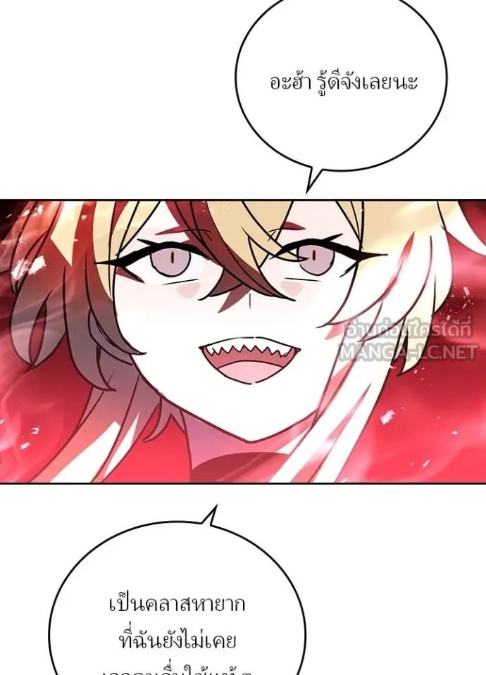 Hidden Class Gravity User เป้าหมายครั้งที่ 2 ต้องเป็นสุดยอดผู้แข็งแกร่งด้วยคลาสลับ ตอนที่ 45 หน้า 34