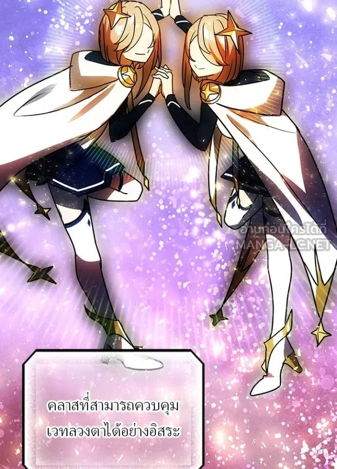 Hidden Class Gravity User เป้าหมายครั้งที่ 2 ต้องเป็นสุดยอดผู้แข็งแกร่งด้วยคลาสลับ ตอนที่ 45 หน้า 36
