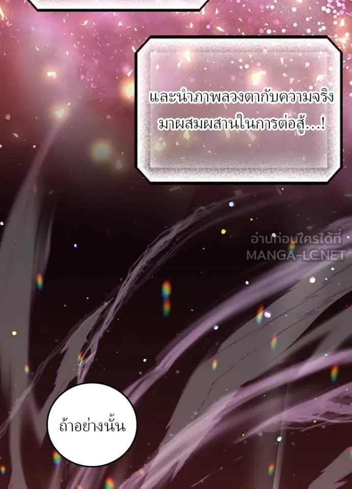 Hidden Class Gravity User เป้าหมายครั้งที่ 2 ต้องเป็นสุดยอดผู้แข็งแกร่งด้วยคลาสลับ ตอนที่ 45 หน้า 37